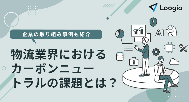 カーボンニュートラルアイキャッチ