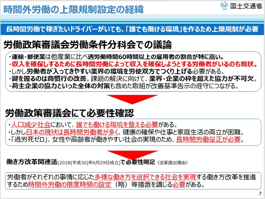 202507Gメンセミナー前半画像4