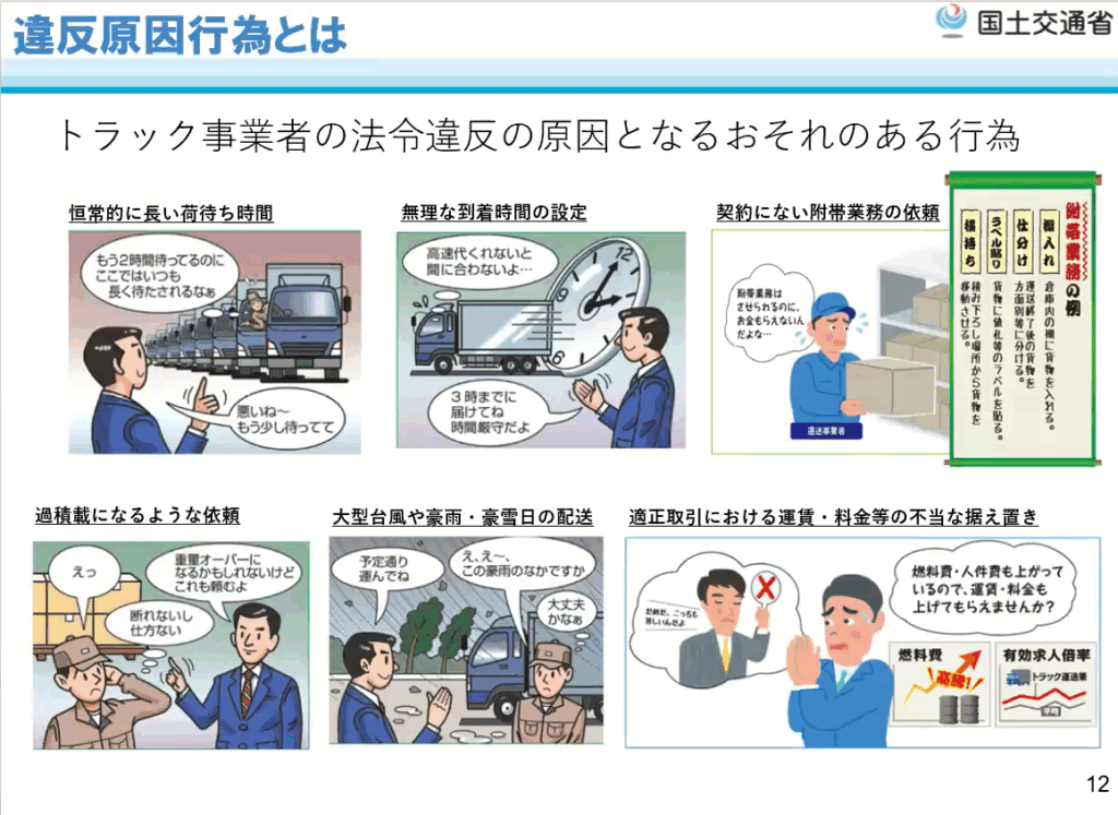 202507Gメンセミナー前半画像7