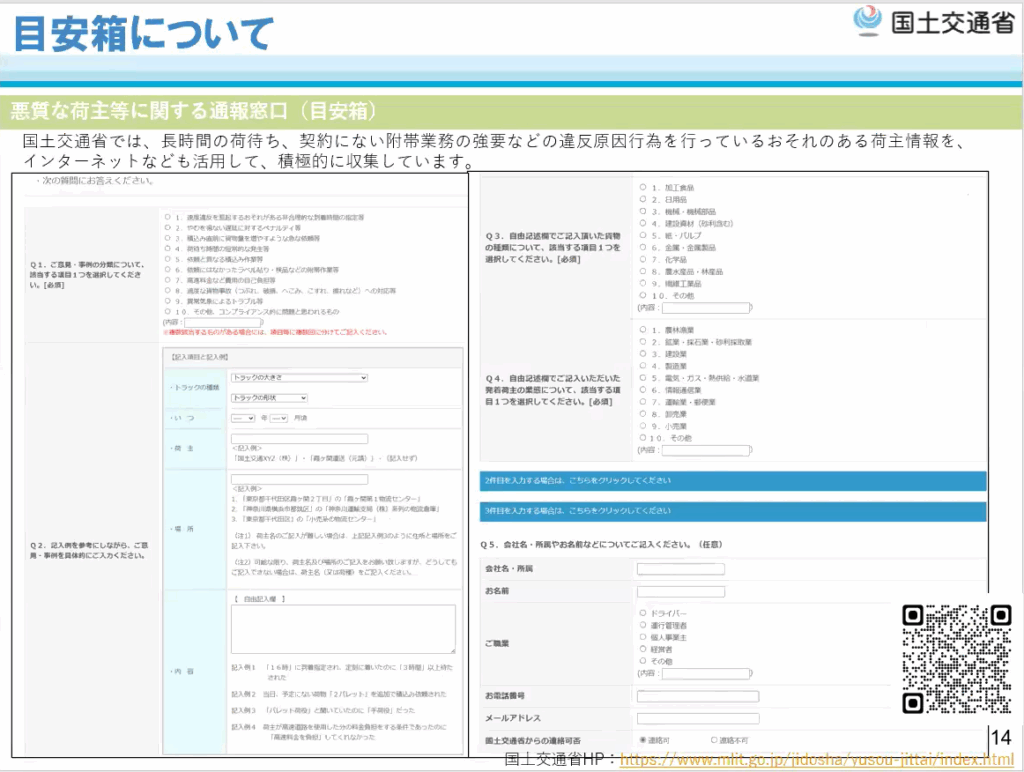 202507Gメンセミナー前半画像9