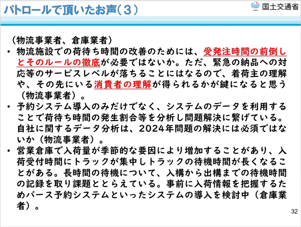 パトロールで頂いた声（３）