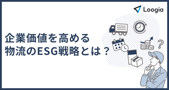 ESGアイキャッチ